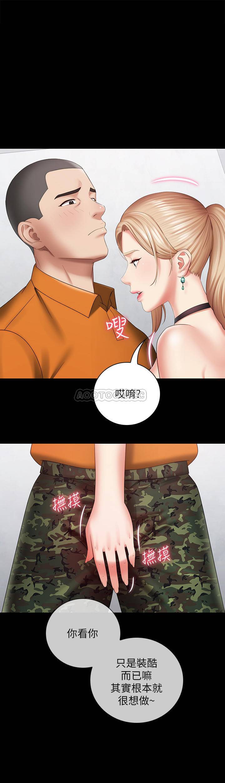 [韩国漫画] 妹妹的义务 剧情,#[33P]-1