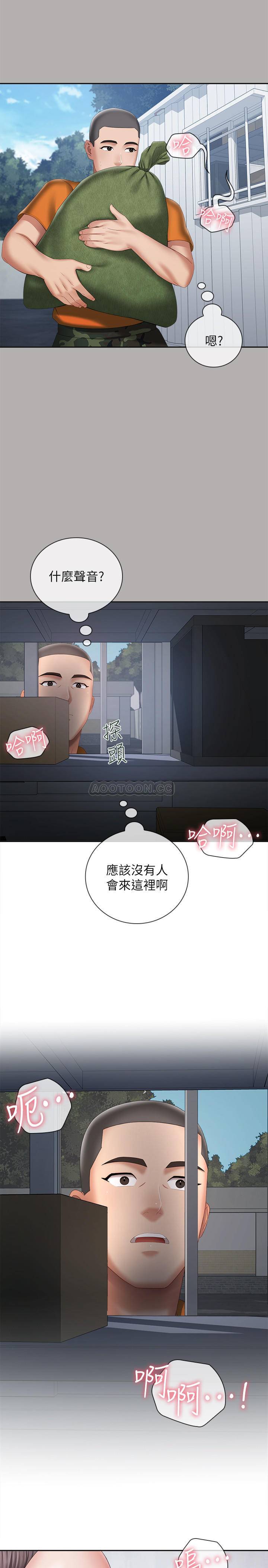 [韩国漫画] 妹妹的义务 剧情,#[35P]-13