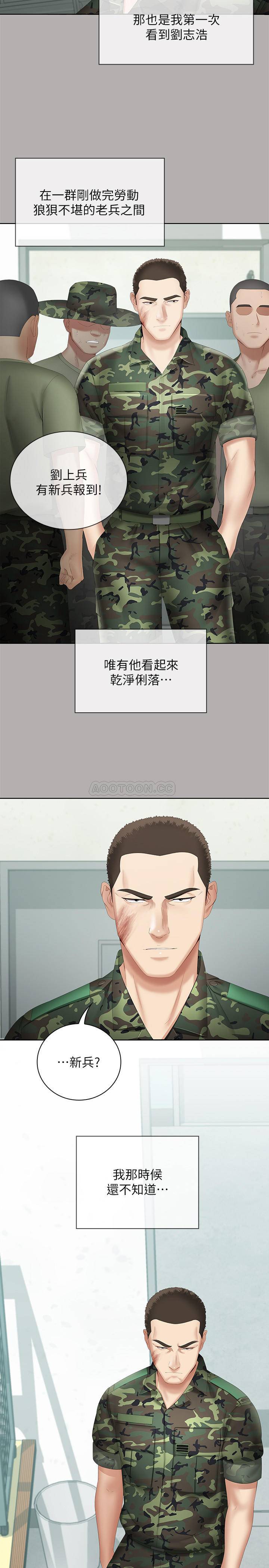 [韩国漫画] 妹妹的义务 剧情,#[35P]-2