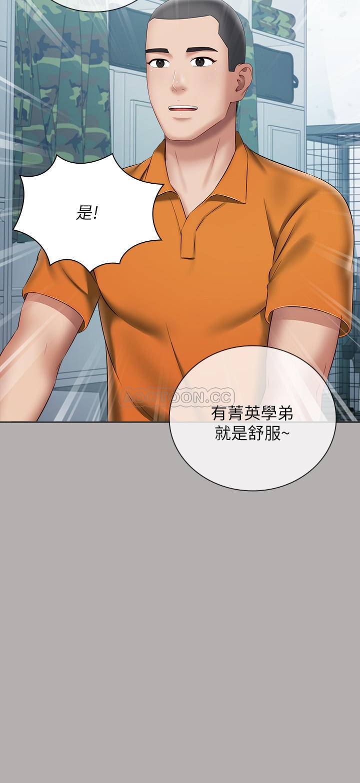 [韩国漫画] 妹妹的义务 剧情,#[35P]-7