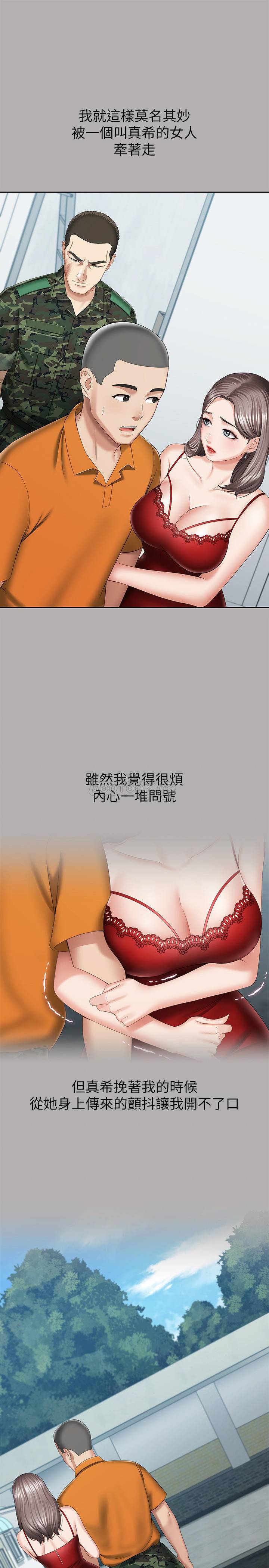 [韩国漫画] 妹妹的义务 剧情,#[36P]-15