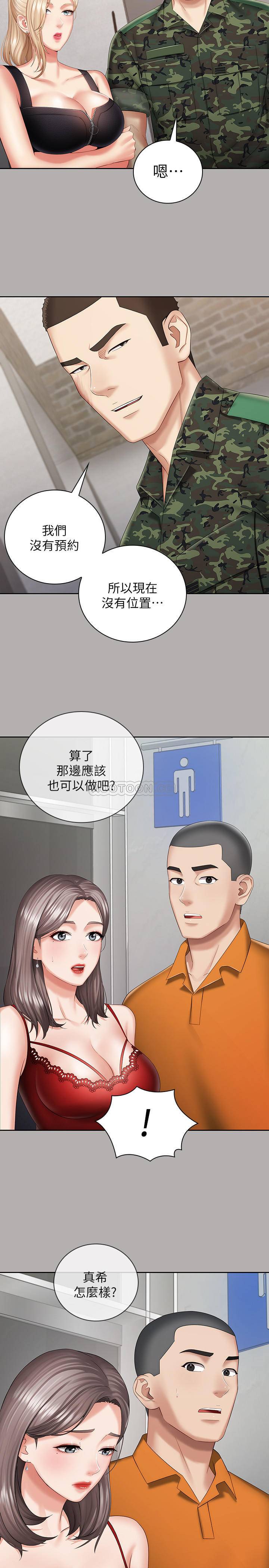 [韩国漫画] 妹妹的义务 剧情,#[36P]-20