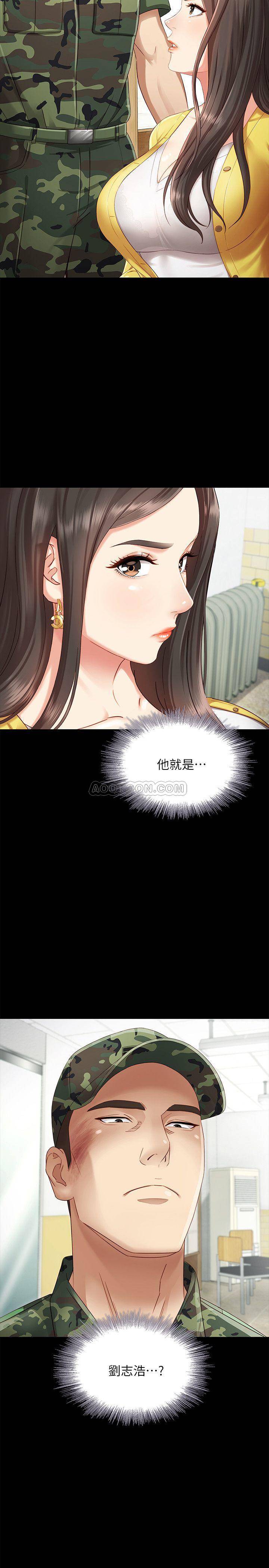 [韩国漫画] 妹妹的义务 剧情,#[44P]-9