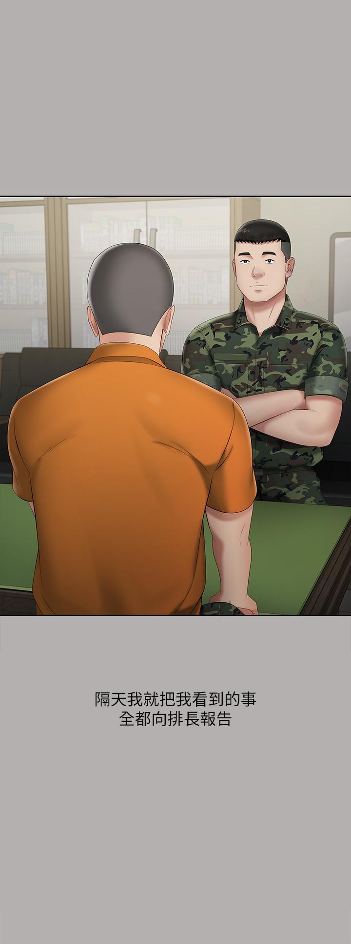 [韩国漫画] 妹妹的义务 剧情,#[37P]-27