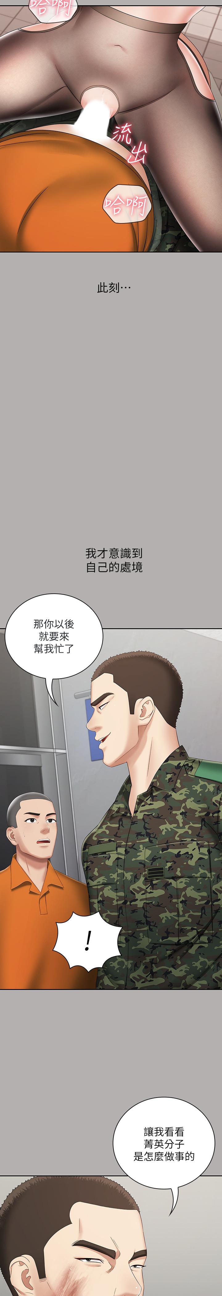 [韩国漫画] 妹妹的义务 剧情,#[37P]-3