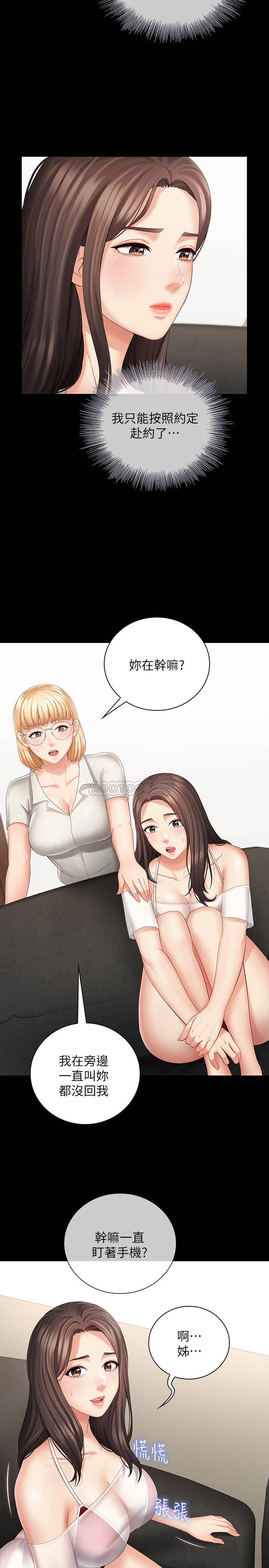 [韩国漫画] 妹妹的义务 剧情,#[34P]-22