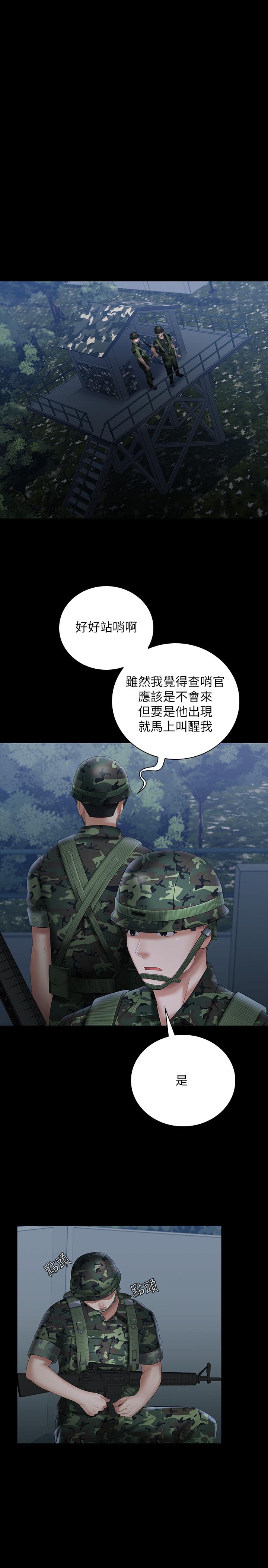 [韩国漫画] 妹妹的义务 剧情,#[35P]-15