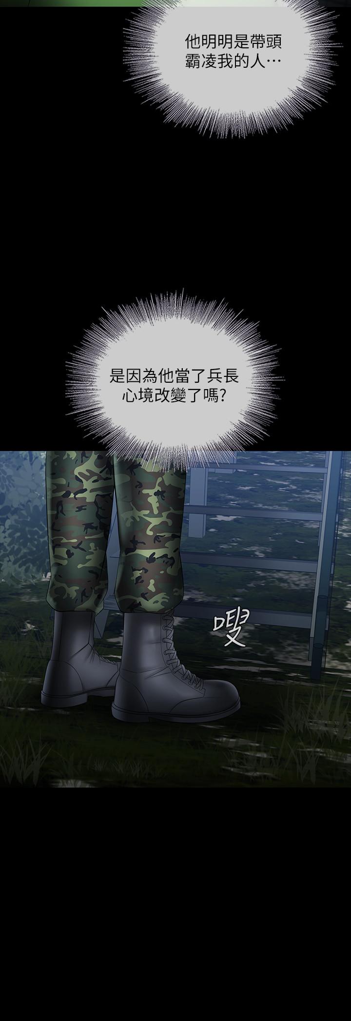 [韩国漫画] 妹妹的义务 剧情,#[35P]-17