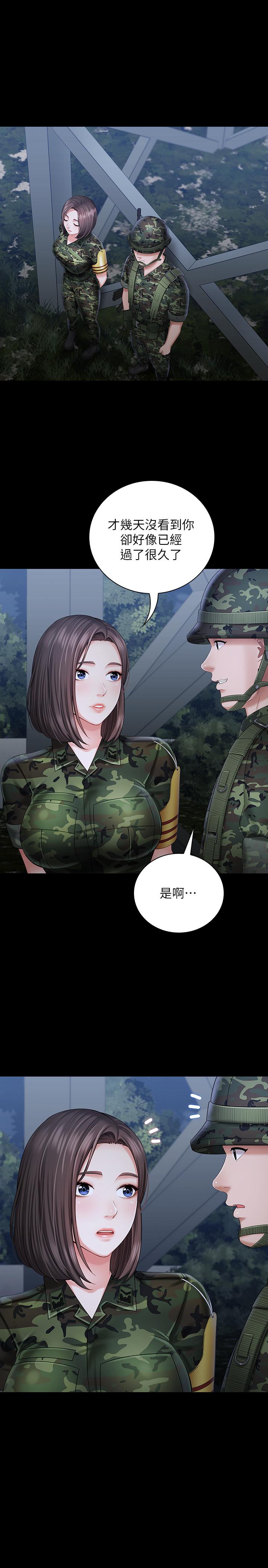 [韩国漫画] 妹妹的义务 剧情,#[35P]-22