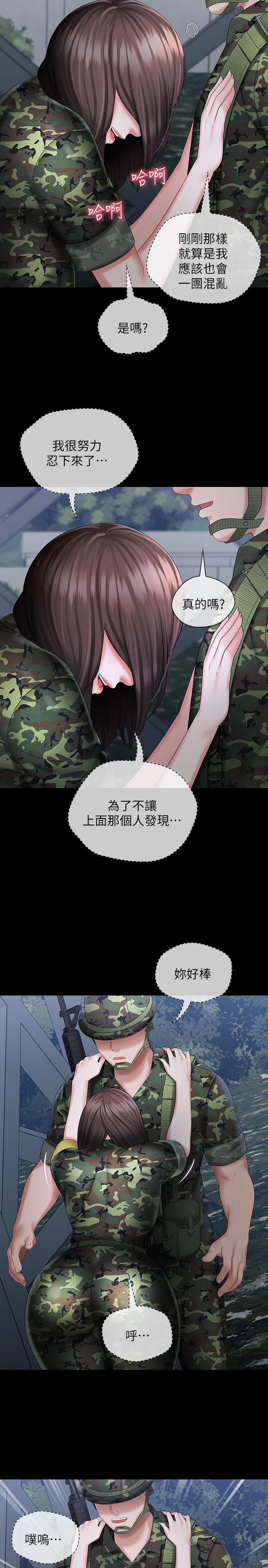[韩国漫画] 妹妹的义务 剧情,#[35P]-28