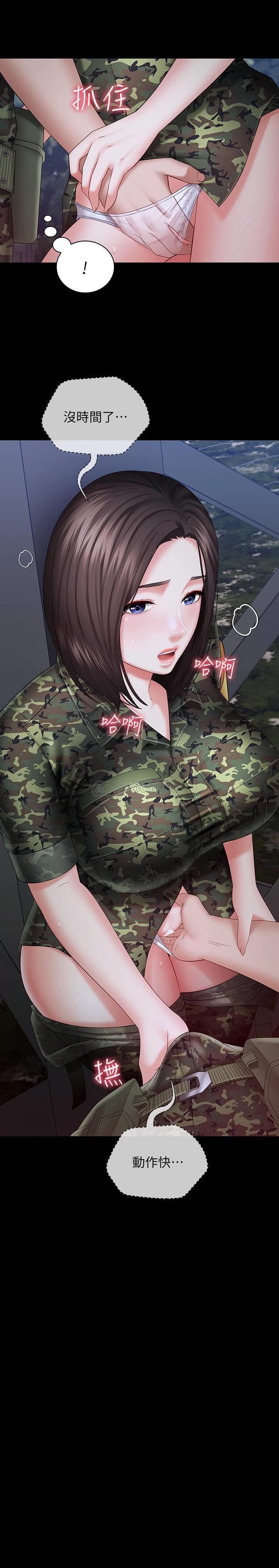 [韩国漫画] 妹妹的义务 剧情,#[30P]-11