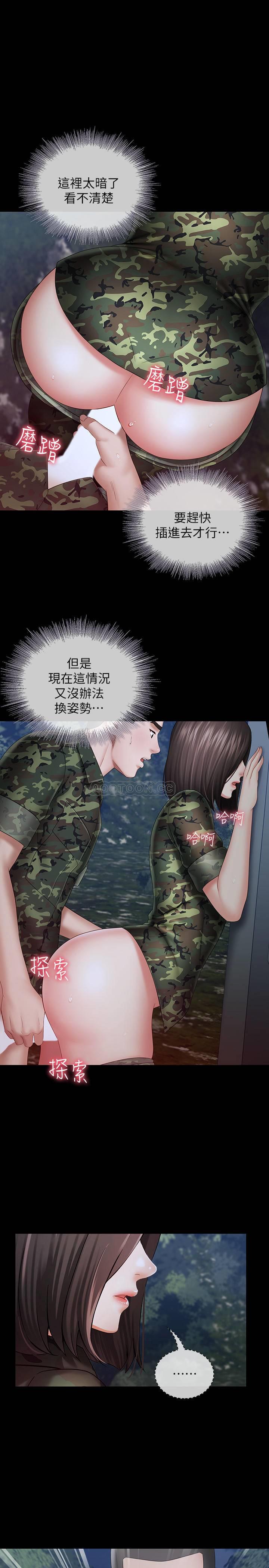 [韩国漫画] 妹妹的义务 剧情,#[30P]-13