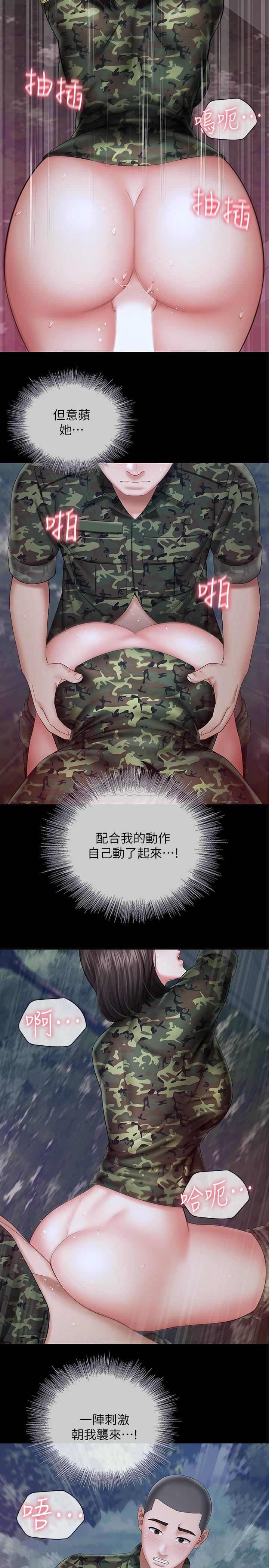 [韩国漫画] 妹妹的义务 剧情,#[30P]-22