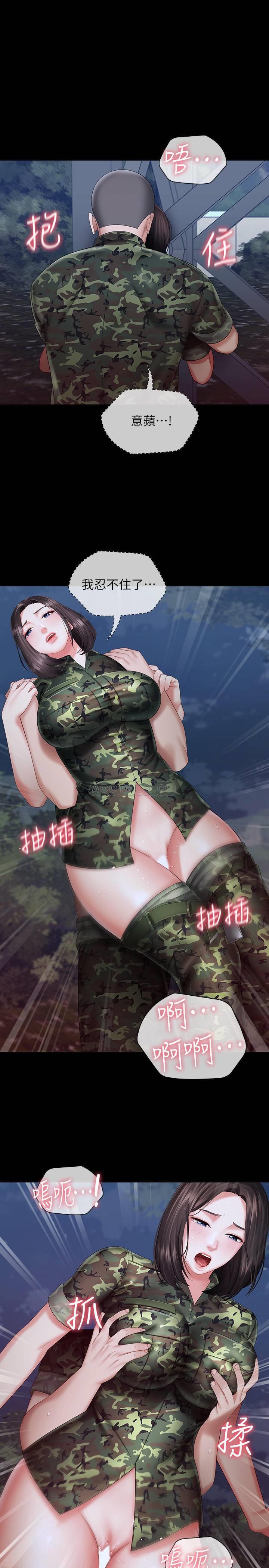 [韩国漫画] 妹妹的义务 剧情,#[30P]-24