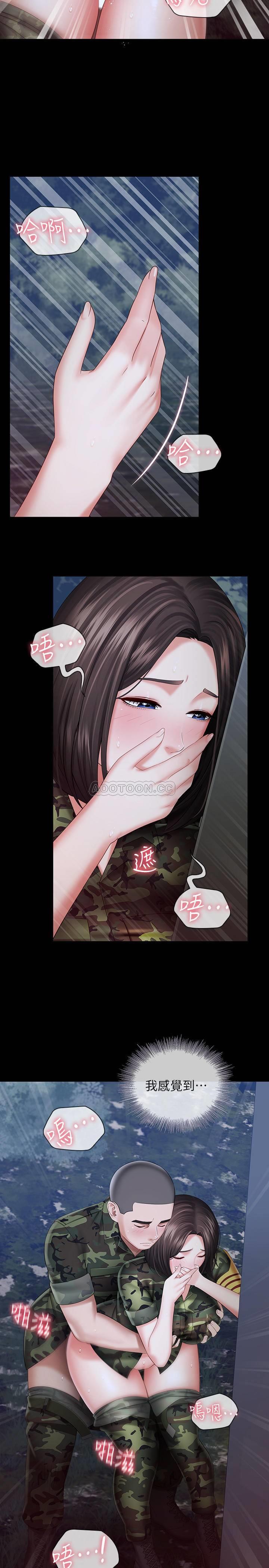 [韩国漫画] 妹妹的义务 剧情,#[30P]-25