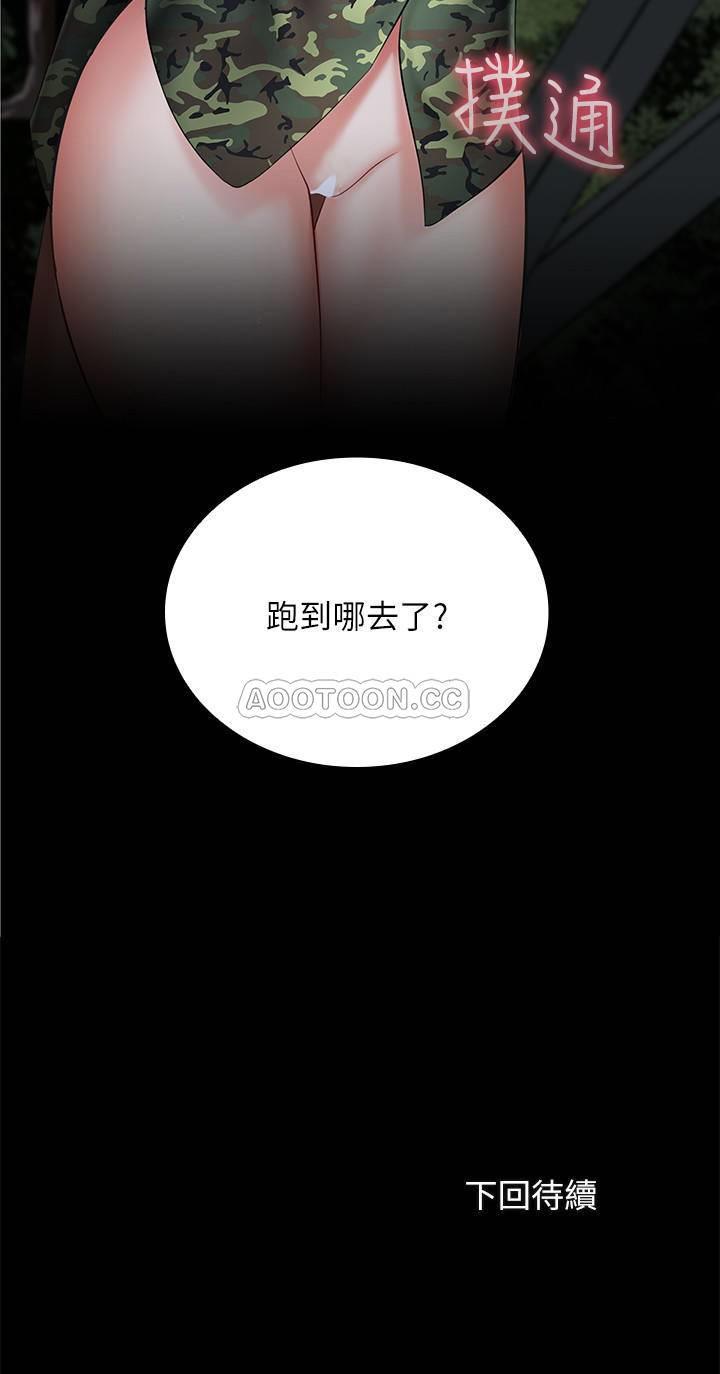 [韩国漫画] 妹妹的义务 剧情,#[30P]-30