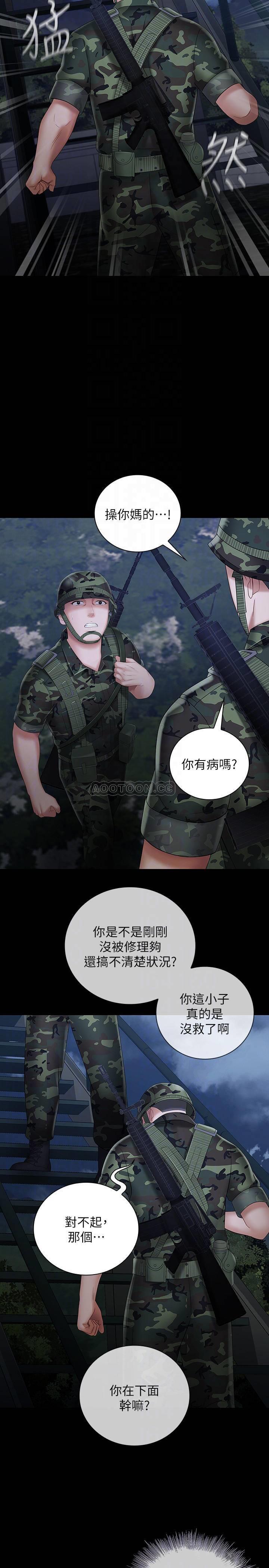 [韩国漫画] 妹妹的义务 剧情,#[37P]-10