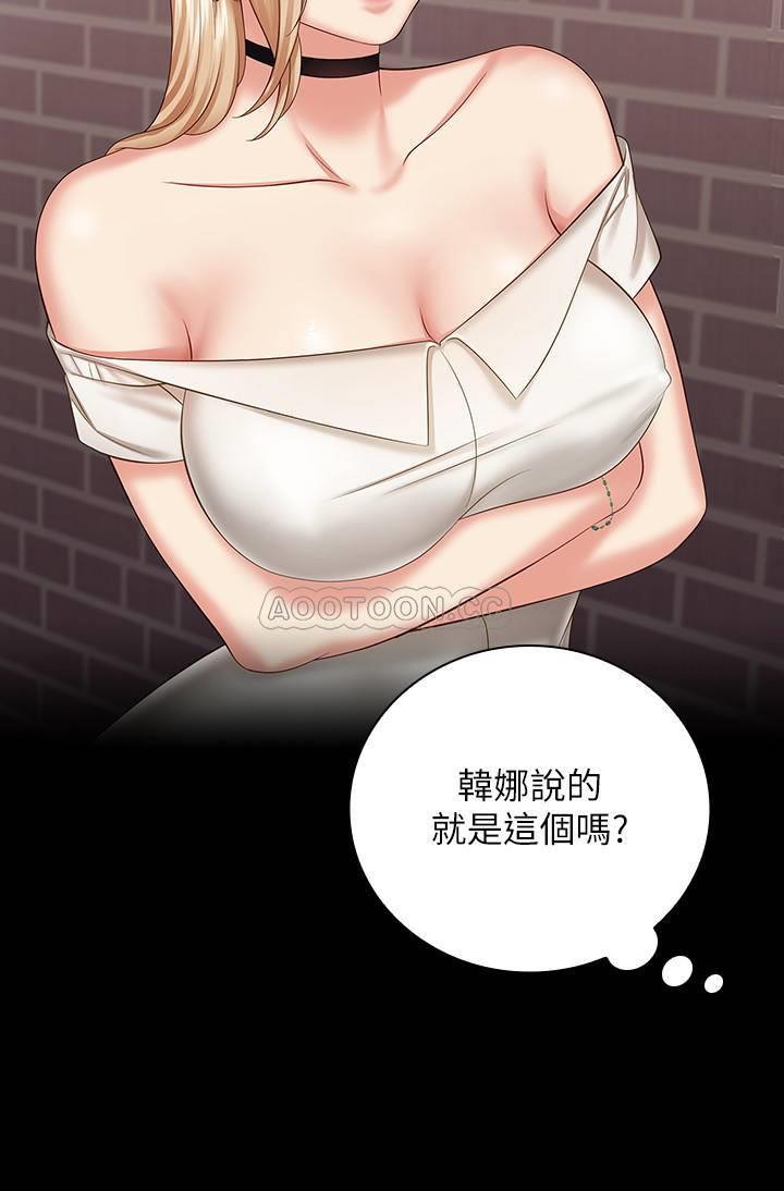 [韩国漫画] 妹妹的义务 剧情,#[37P]-26