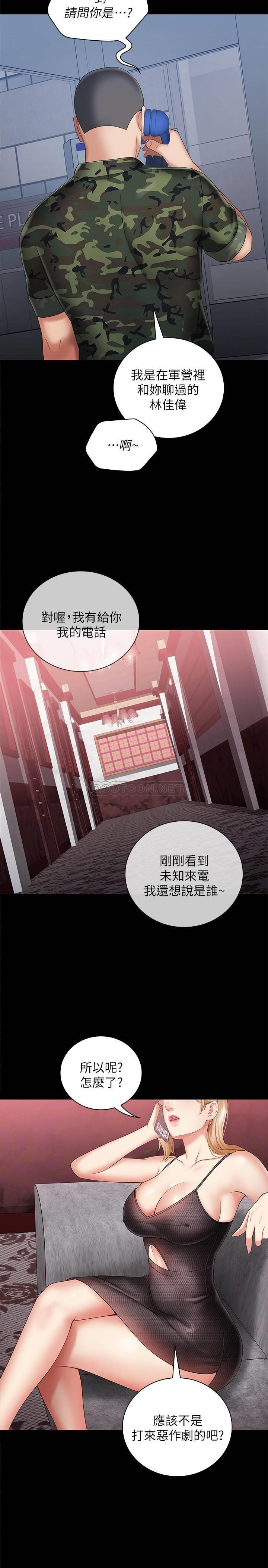 [韩国漫画] 妹妹的义务 剧情,#[36P]-22