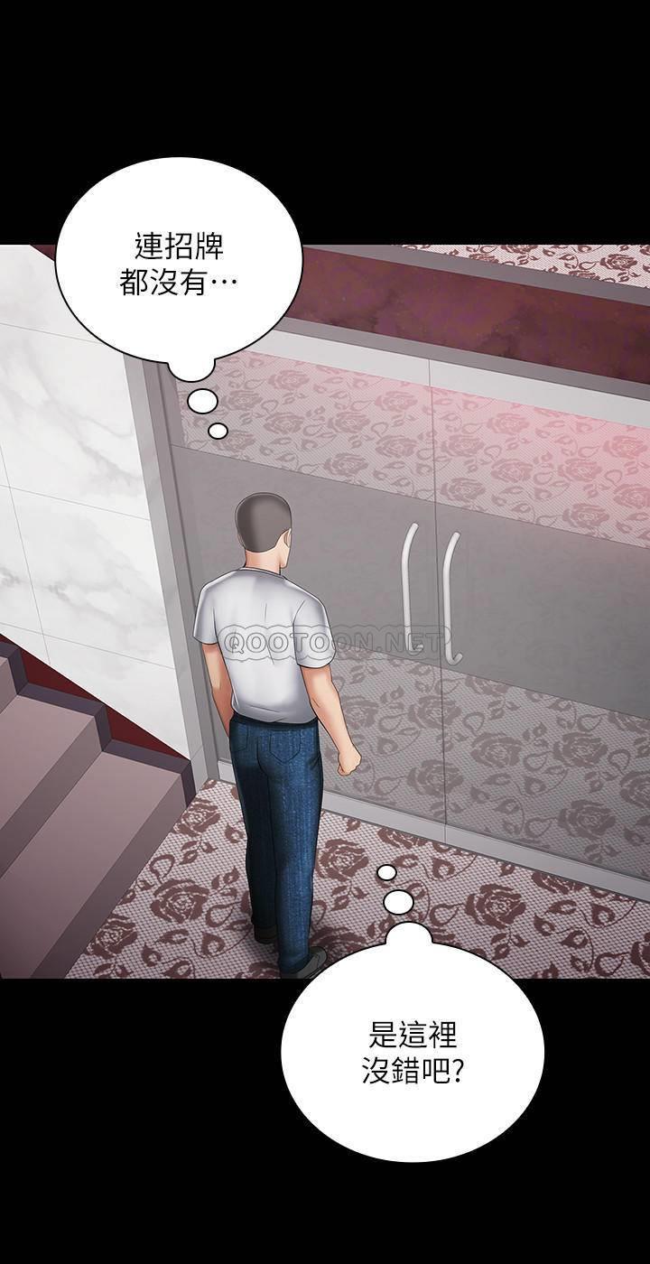 [韩国漫画] 妹妹的义务 剧情,#[36P]-27
