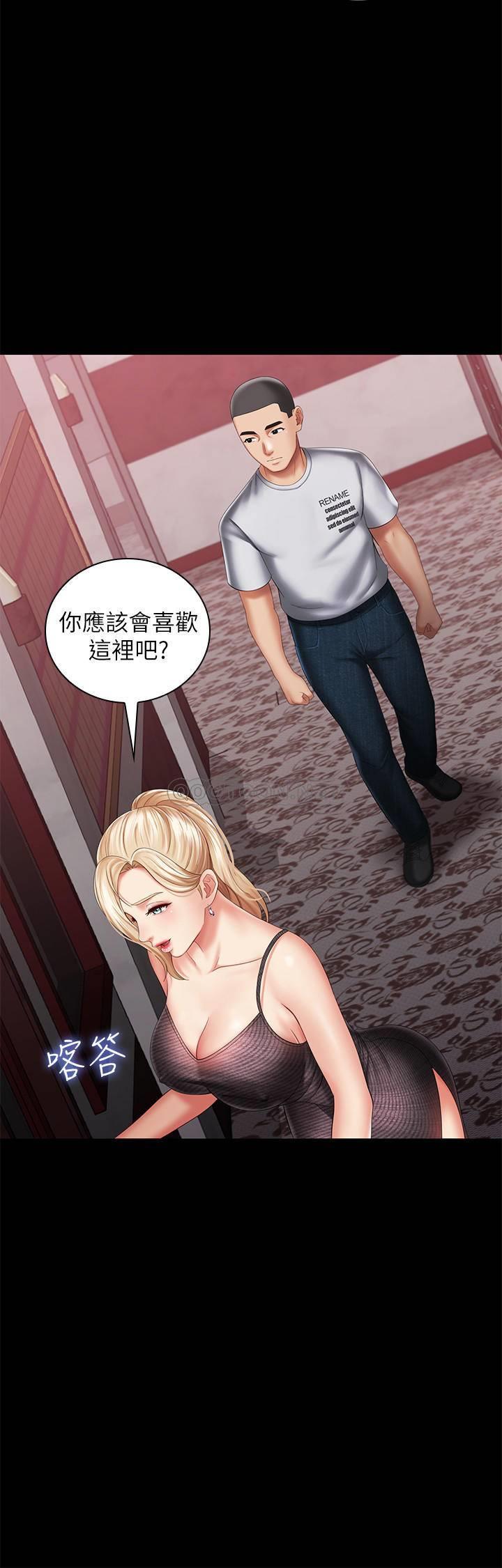 [韩国漫画] 妹妹的义务 剧情,#[36P]-30