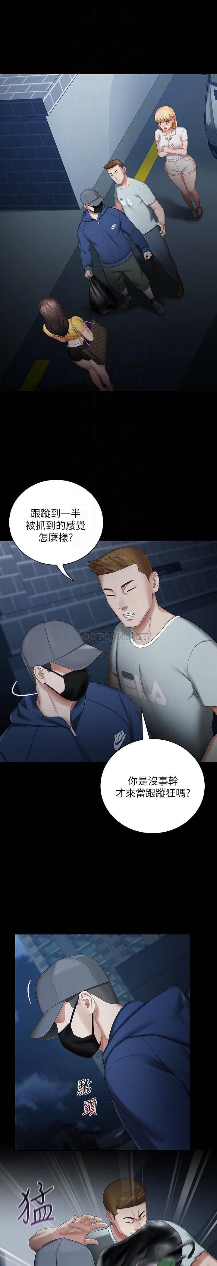 [韩国漫画] 妹妹的义务 剧情,#[36P]-4