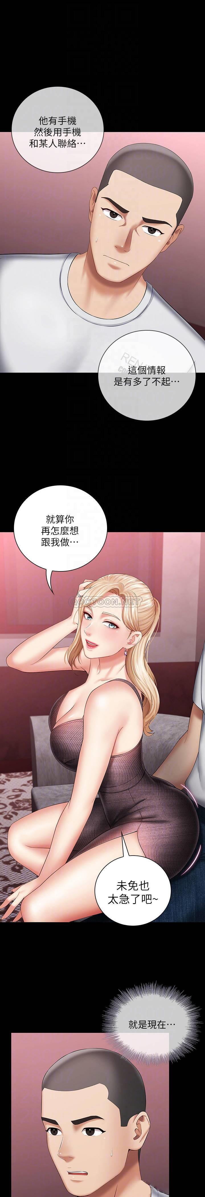 [韩国漫画] 妹妹的义务 剧情,#[35P]-12