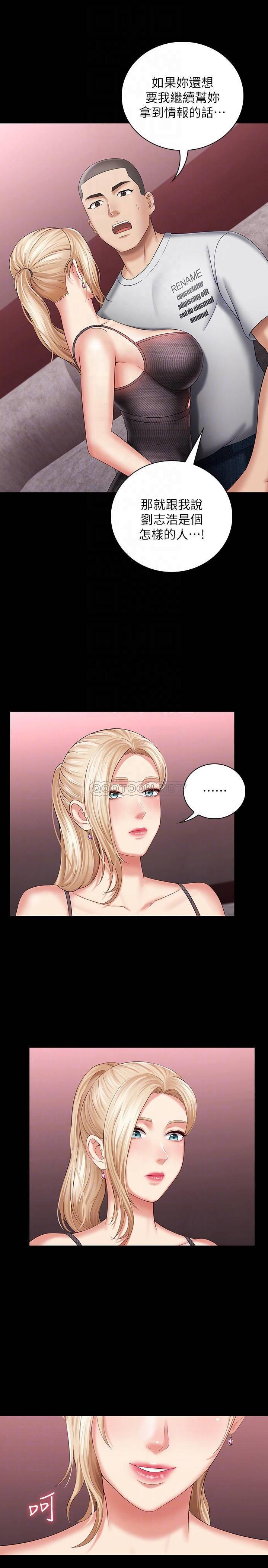 [韩国漫画] 妹妹的义务 剧情,#[35P]-16