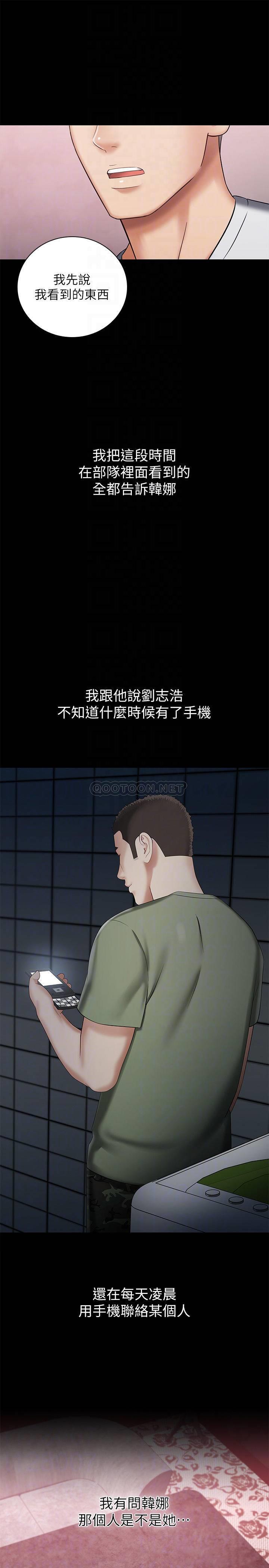 [韩国漫画] 妹妹的义务 剧情,#[35P]-8