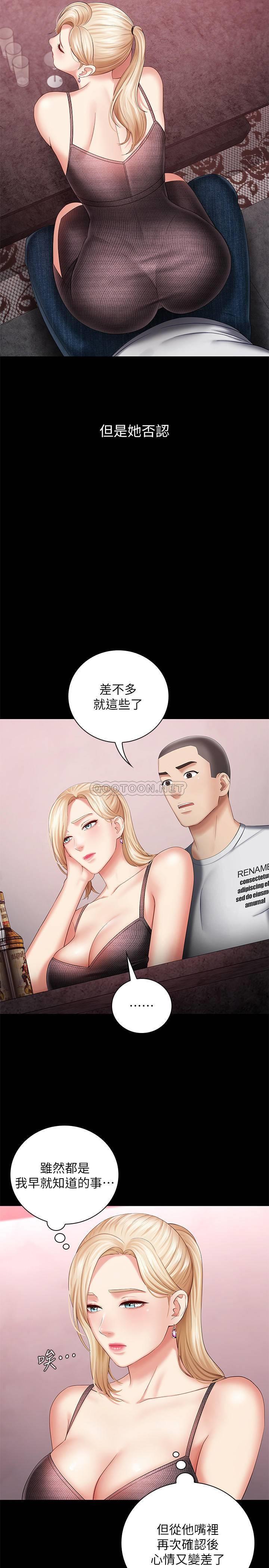 [韩国漫画] 妹妹的义务 剧情,#[35P]-9