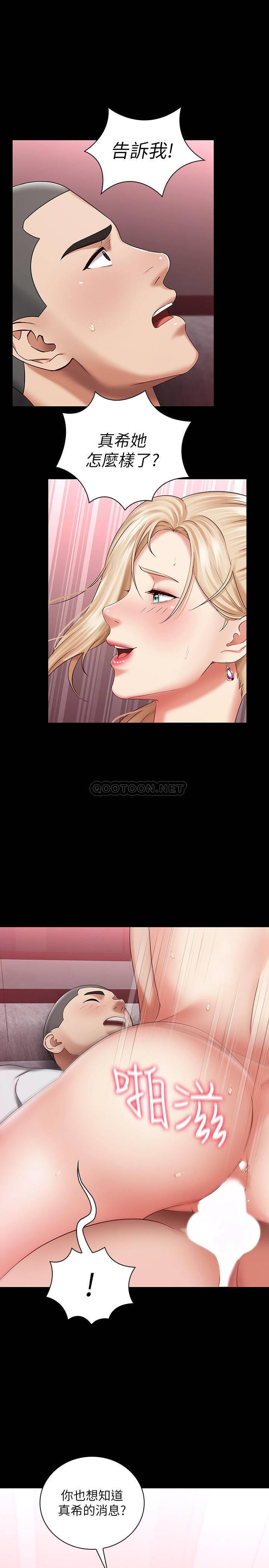 [韩国漫画] 妹妹的义务 剧情,#[34P]-1