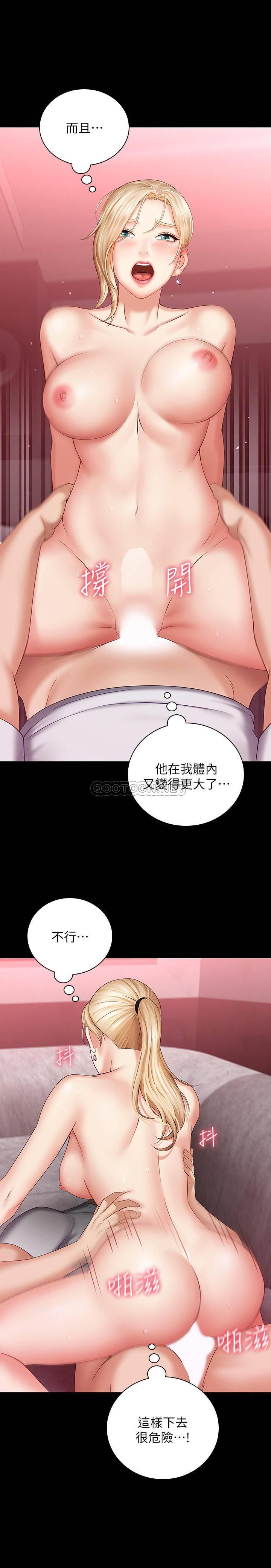 [韩国漫画] 妹妹的义务 剧情,#[34P]-13