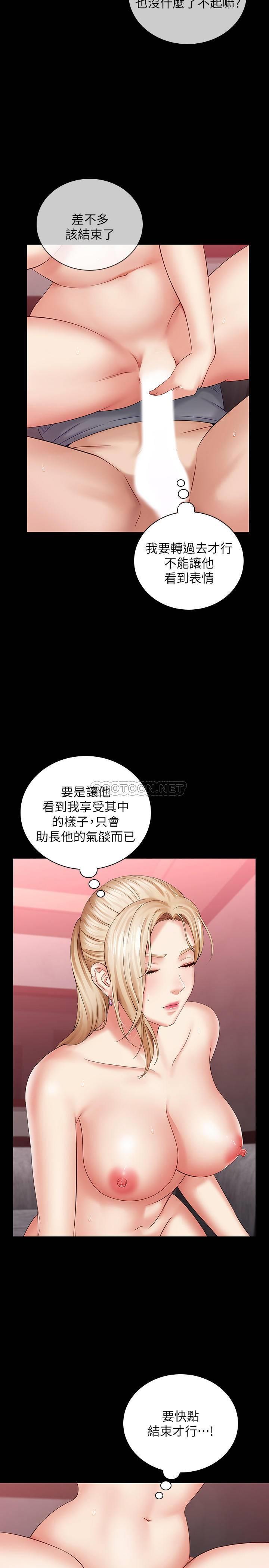 [韩国漫画] 妹妹的义务 剧情,#[34P]-15