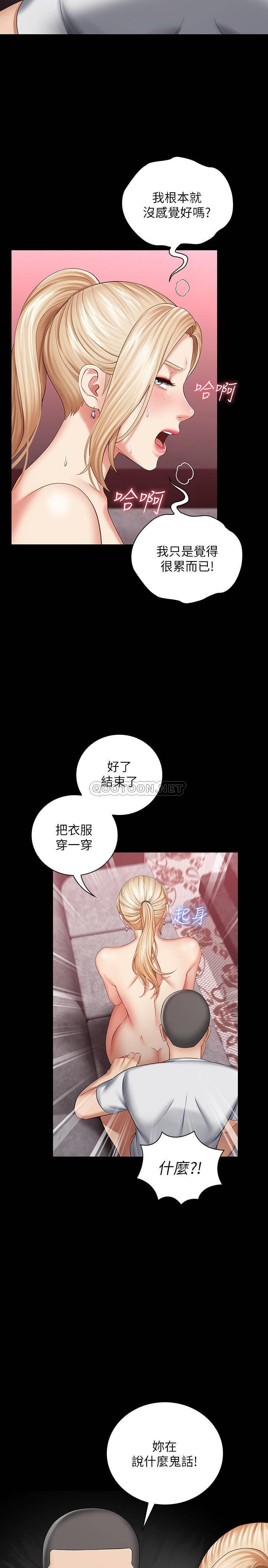 [韩国漫画] 妹妹的义务 剧情,#[34P]-28
