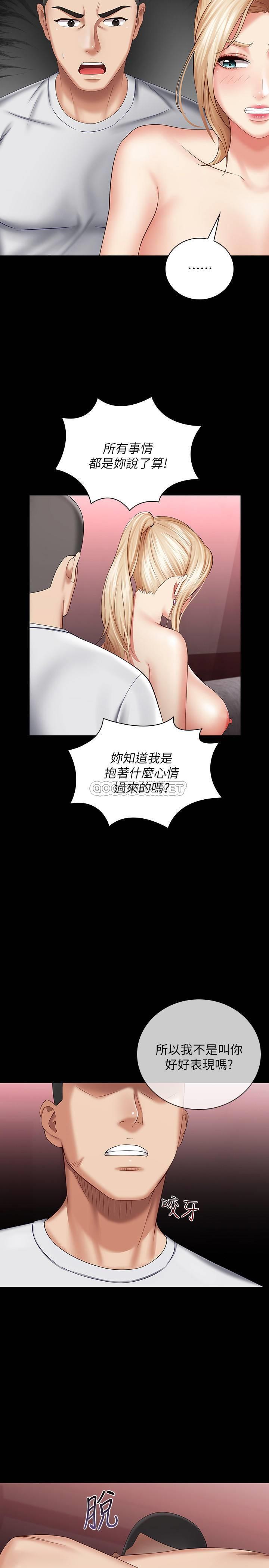 [韩国漫画] 妹妹的义务 剧情,#[34P]-29