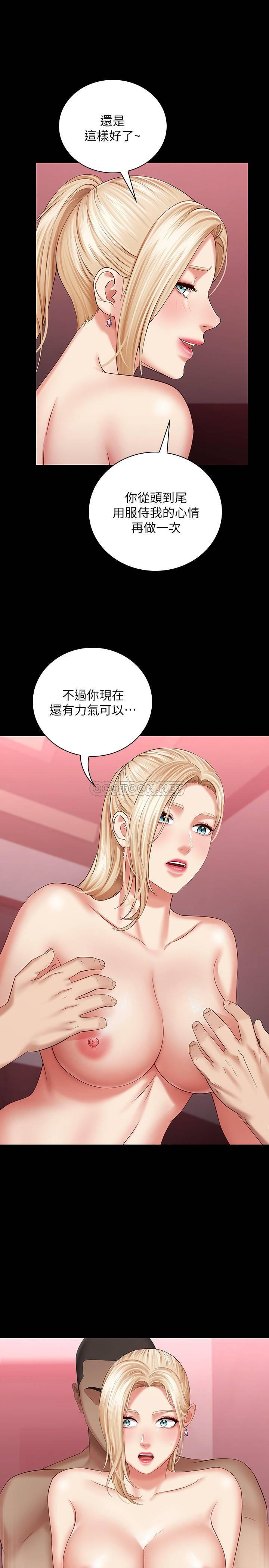 [韩国漫画] 妹妹的义务 剧情,#[34P]-31