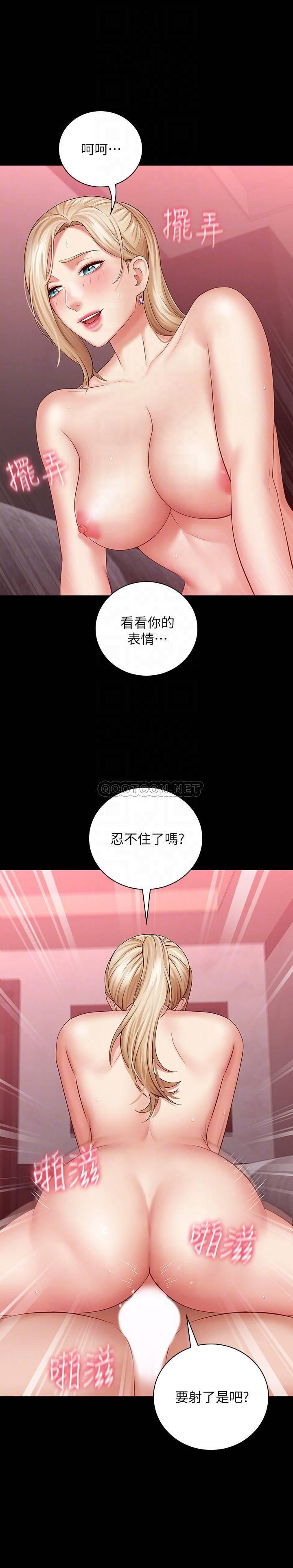 [韩国漫画] 妹妹的义务 剧情,#[34P]-6