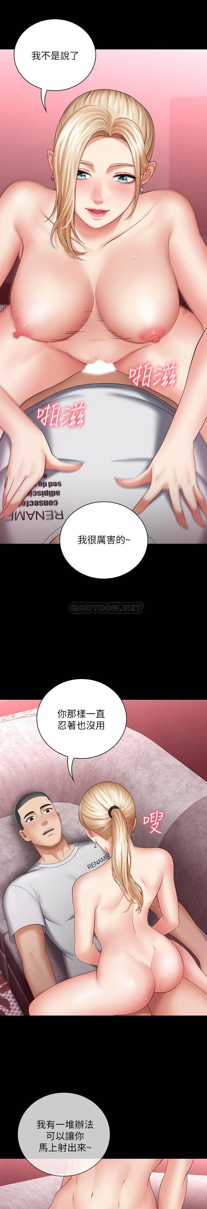 [韩国漫画] 妹妹的义务 剧情,#[34P]-7