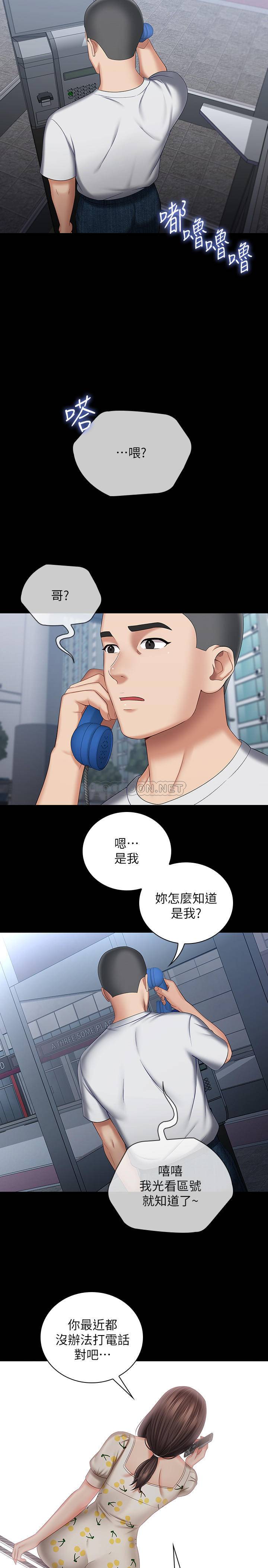 [韩国漫画] 妹妹的义务 剧情,#[35P]-34