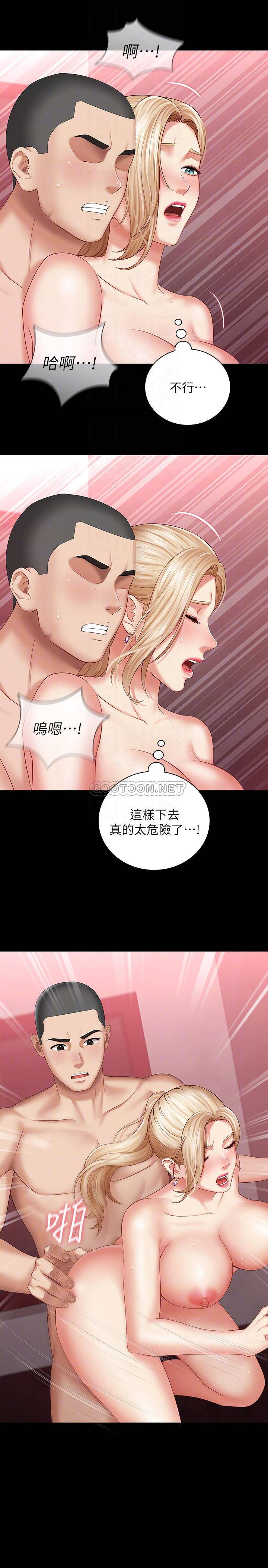 [韩国漫画] 妹妹的义务 剧情,#[35P]-6