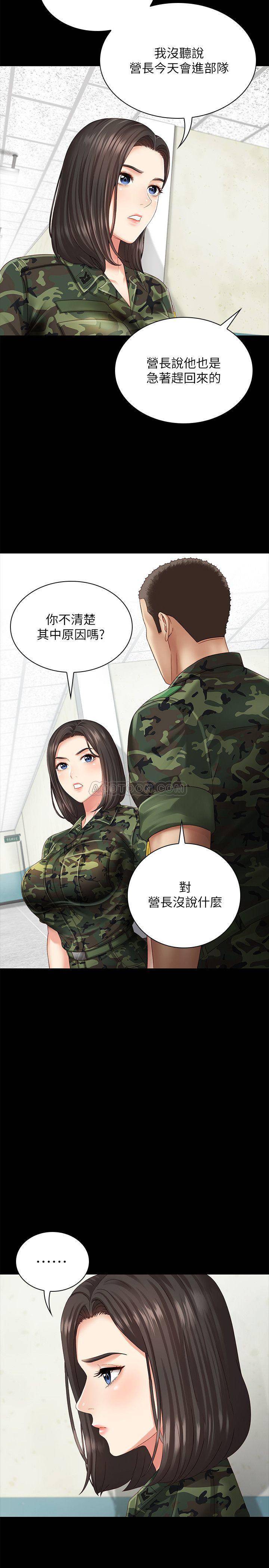 [韩国漫画] 妹妹的义务 剧情,#[41P]-13