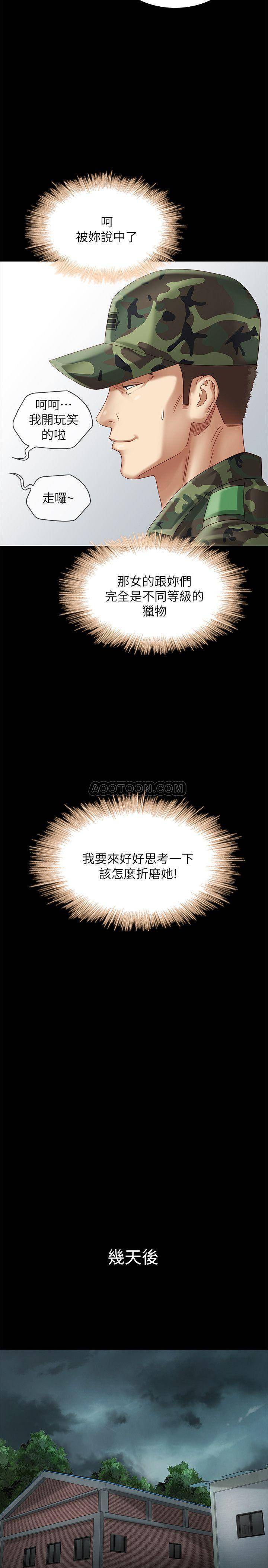 [韩国漫画] 妹妹的义务 剧情,#[41P]-37