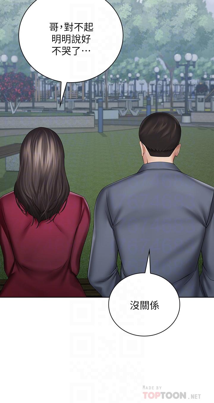 [韩国漫画] 妹妹的义务 剧情,#[33P]-10