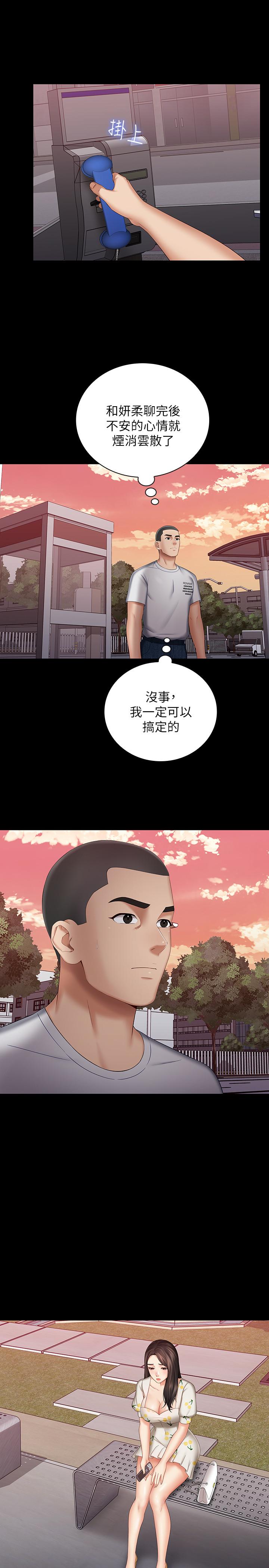 [韩国漫画] 妹妹的义务 剧情,#[33P]-27