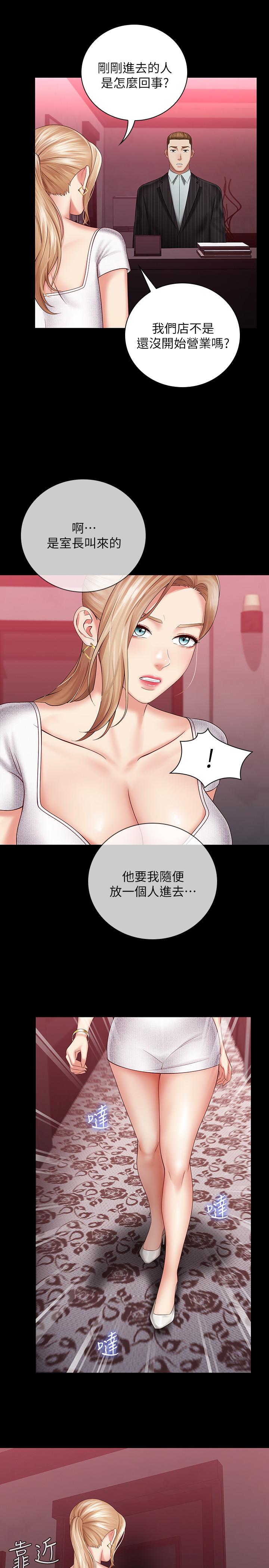 [韩国漫画] 妹妹的义务 剧情,#[31P]-19