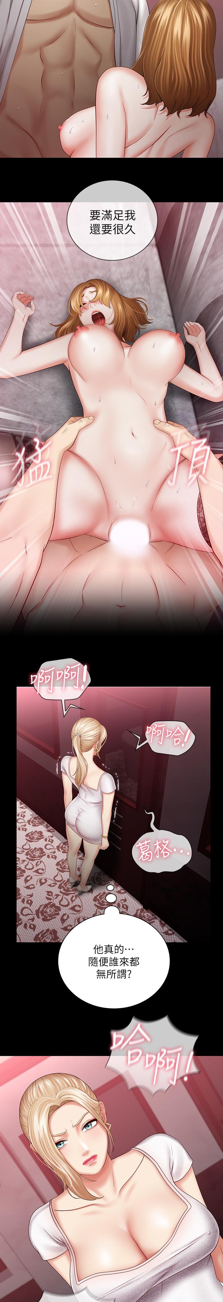[韩国漫画] 妹妹的义务 剧情,#[31P]-24