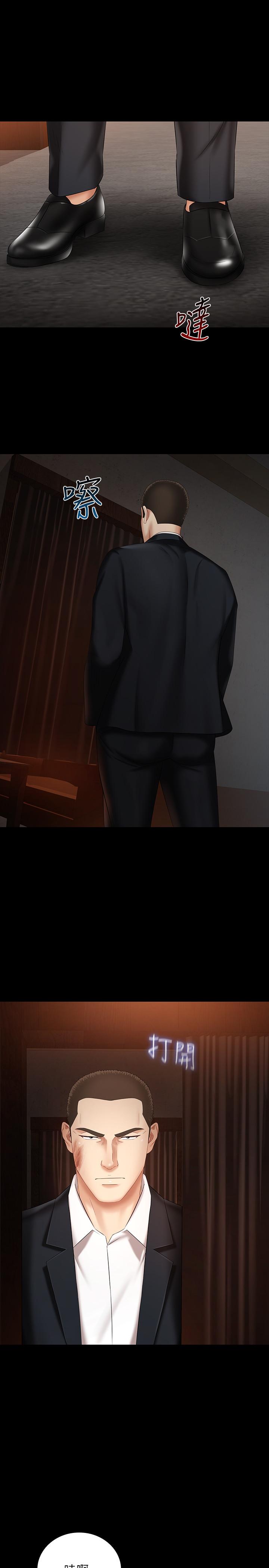 [韩国漫画] 妹妹的义务 剧情,#[31P]-29