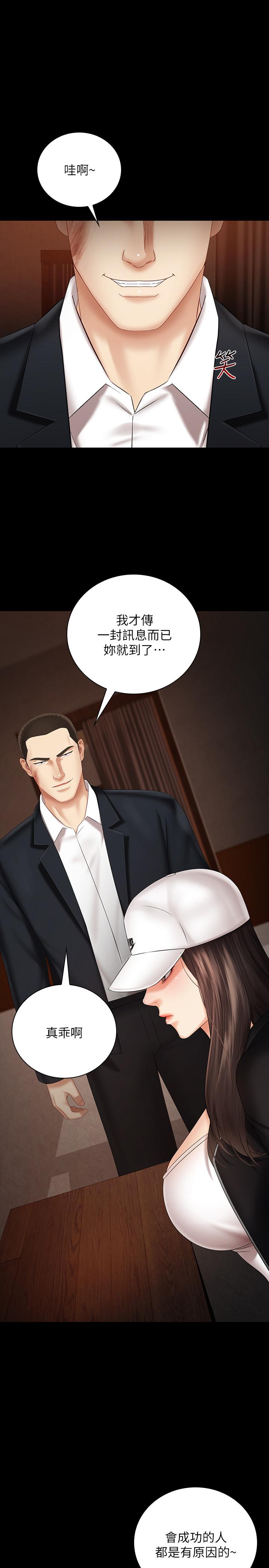 [韩国漫画] 妹妹的义务 剧情,#[33P]-1