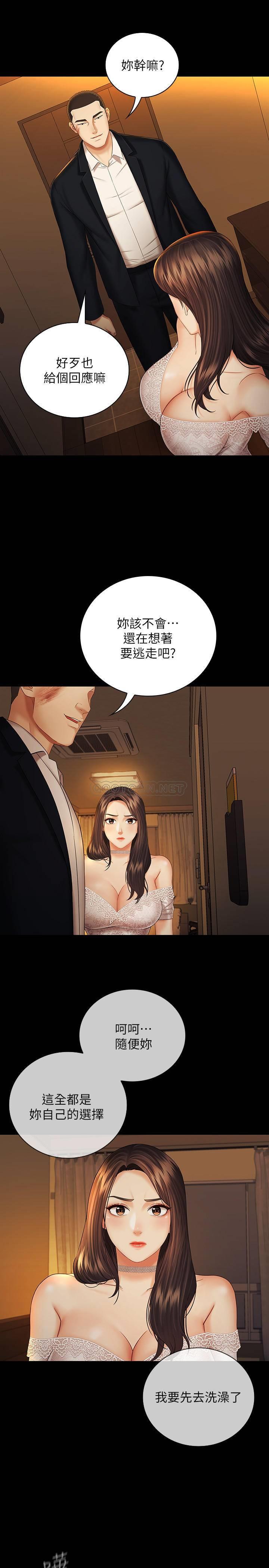 [韩国漫画] 妹妹的义务 剧情,#[27P]-7