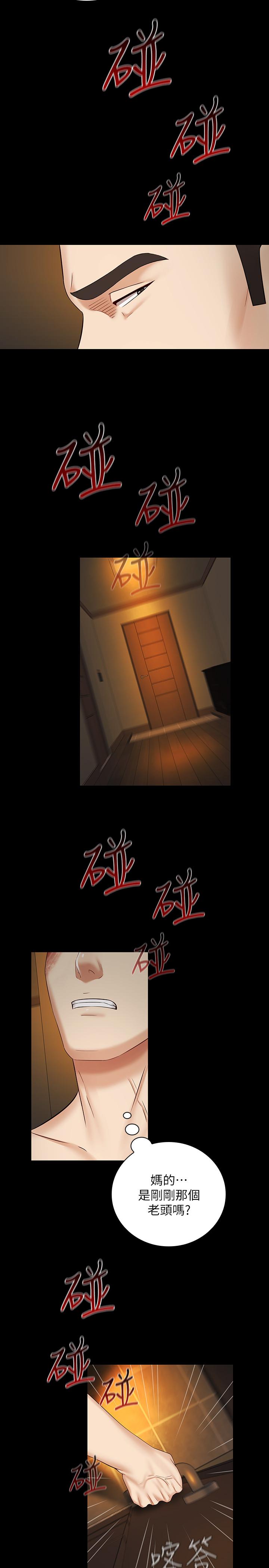 [韩国漫画] 妹妹的义务 剧情,#[35P]-33